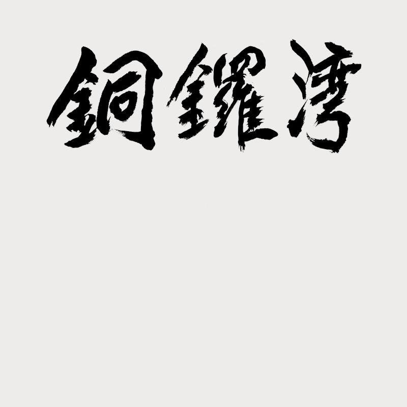 Causeway Bay tinyislandmaps