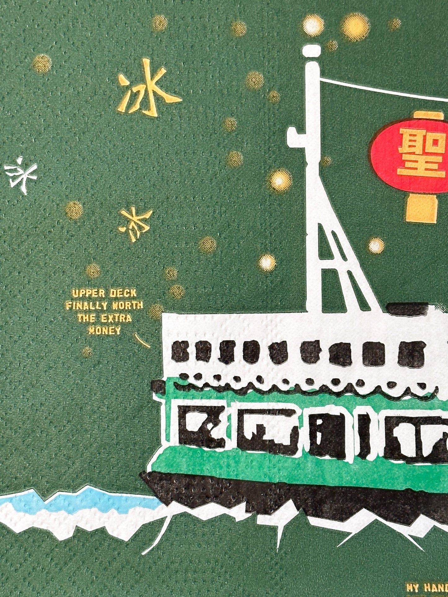 Merry Christmas Hong Kong Napkin - tinyislandmaps